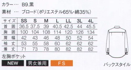 サーヴォ SBLU-1806 長袖シャツ 定番シンプルなブラックシャツをより動きやすくスマートにブラッシュアップGOOD PRICE サイズ／スペック