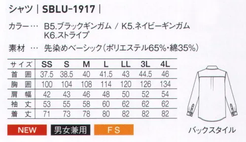 サーヴォ SBLU-1917 シャツ 細身シルエットのボタンダウンを、ギンガムチェック柄でカジュアルに。 サイズ／スペック