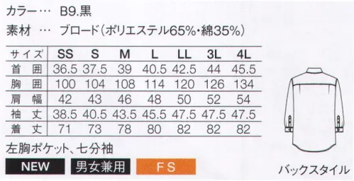 サーヴォ SBSU-1808 七分袖シャツ 定番シンプルなブラックシャツをより動きやすくスマートにブラッシュアップGOOD PRICE サイズ／スペック