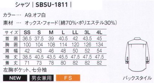 サーヴォ SBSU-1811 七分袖シャツ 肌ごこちの良いシャツにさりげないアクセントをON。スッキリスマートな印象。 サイズ表