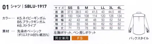 サーヴォ SBSU-2001 シャツ きちんと感もあって働きやすい。●衿男女兼用で着られる小さめの衿のボタンダウンシャツ●ポケットポケット口の裏側に当て布を施し耐久性アップ。●袖口調整カフス袖口を調節できるカフス付。 サイズ／スペック