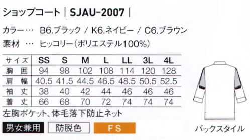 サーヴォ SJAU-2007 ショップコート 3つのデイストから選べる、汚れが目立ちにくいヒッコリーストライプ●体毛落下防止ネット職への安全を配慮し、袖の裏地に体毛落下防止ネットを採用。●ゴム交換用ホール体毛落下防止ネットのゴムは伸びたら交換できるようゴム通し穴付き。 サイズ／スペック