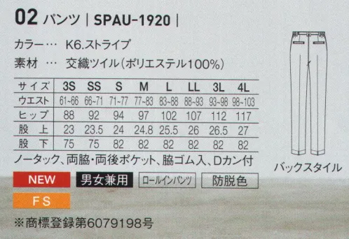 サーヴォ SPAU-1920 パンツ ロールイン・パンツに新柄が登場！爽やかコーデなら白×ストライプ！縦ライン効果でスタイルすっきり！●ラクチン簡単キレイ！！丈調整自由自在の優秀ボトム。（1）裾の長いパンツをはいたまま、サッとカンタン裾直し！（2）好みの長さに合わせて内側に折り返すだけ！（3）裾直し完成！！芯入りヘムだから裾ももたつかない！（4）動いてもズレにくいから、裾がくずれる心配なし！ サイズ／スペック