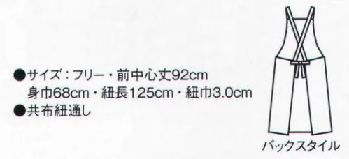 サーヴォ TC-1596 エプロン プロフェッショナルも愛用するリーズナブルなホワイトエプロン。安全・安心を第一に考えた、4タイプのホワイトエプロン。丈夫で動きやすく、仕事が円滑に進むようサポートします。お求めやすい価格もポイントです。 サイズ／スペック