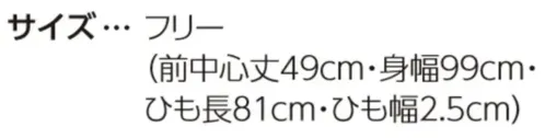 サーヴォ WC4601-F2 エプロン（ミドル丈）オレンジ サイズ／スペック