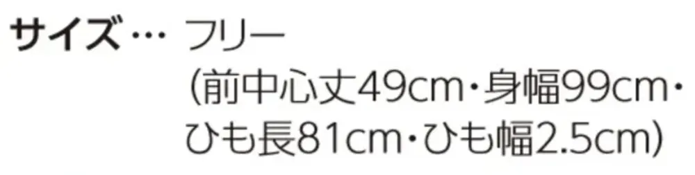 サーヴォ WC4601-K2 エプロン（ミドル丈）ブルー サイズ・スペック