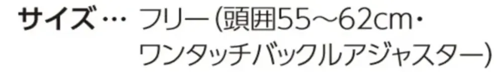 サーヴォ WC5107-E3 帽子 レッド サイズ・スペック