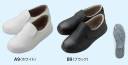サーヴォ 8400-A 短靴(キッチンクルー) シンプルで使いやすいデザイン※26.0以上のサイズにつきましては「8400-A」に掲載がございます。