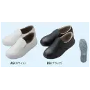 食品白衣jp 厨房・調理・売店用白衣 シューズ（靴） サーヴォ 8400-A 短靴(キッチンクルー)