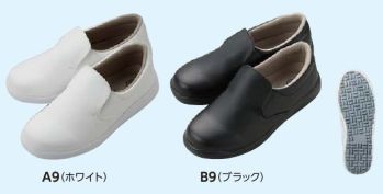 サーヴォ 8400-A 短靴(キッチンクルー) シンプルで使いやすいデザイン※26.0以上のサイズにつきましては「8400-A」に掲載がございます。