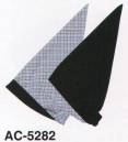 サーヴォ AC-5282 バンダナ帽 チェック柄×無地の軽やかな配色シリーズ。 ※2009年12月よりプライスダウン致しました。