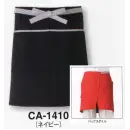 サービスユニフォームcom カジュアル サロンエプロン サーヴォ CA-1410 前掛け