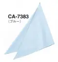 サーヴォ CA-7383 三角巾 お揃いの三角巾で清潔感＆好感度もアップ！パステルカラーのエプロンに合わせた三角巾も展開。エプロンとコーディネートして、よりスタイリッシュな印象に。