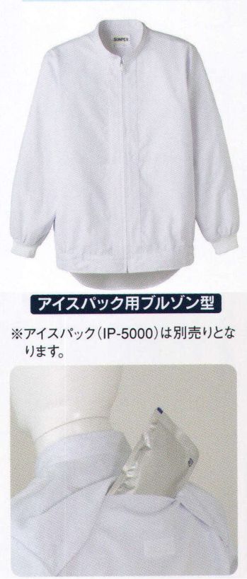 食品工場用 長袖白衣 サーヴォ DCP-2725 長袖ジャンパー 食品白衣jp