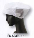 サーヴォ FA-5030 メッシュ帽子 視界の良い額の狭いパターンと短いツバ。ツバは洗濯に強い織芯入り。後方はメッシュで通気性を確保。サイズを広い範囲で調製できる引き出しゴム付き。耳に負担を掛けないマスク掛けを装備しました。