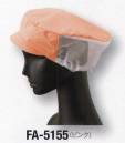 サーヴォ FA-5155 メッシュ帽子 抗菌加工フード。視界の良い額の狭いパターンと短いツバ。ツバは洗濯に強い織芯入り。後方はメッシュで通気性を確保。サイズを広い範囲で調整できる引き出しゴム付きです。