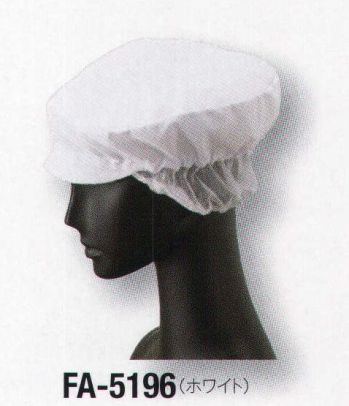 サーヴォ FA-5196 帽子（メッシュケープ付） 抗菌加工フード。ケープはゴム絞りでシャリ感のあるメッシュを採用。視界の良い短いツバは洗濯に強い織芯入り。サイズを広い範囲で調整できる引き出しゴム付きです。