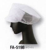 食品工場用キャップ・帽子FA-5198 