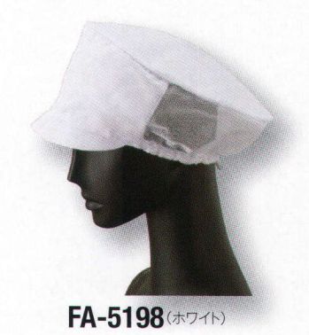 サーヴォ FA-5198 メッシュ帽子 抗菌加工フード。視界の良い短いツバは洗濯に強い織芯入り。後方はメッシュで通気性を確保。サイズを広い範囲で調整できる引き出しゴム付きです。