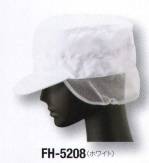 食品工場用キャップ・帽子FH-5208 