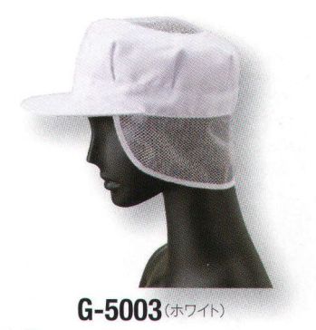食品工場用 キャップ・帽子 サーヴォ G-5003 八角帽子（メッシュケープ付・天メッシュ付） 食品白衣jp