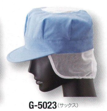 食品工場用 キャップ・帽子 サーヴォ G-5023 八角帽子（メッシュケープ付・天メッシュ付） 食品白衣jp