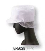 厨房・調理・売店用白衣キャップ・帽子G-5028 