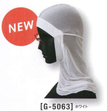 食品工場用 キャップ・帽子 サーヴォ G-5063 ヘアネット 食品白衣jp