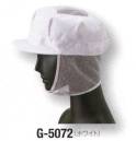 サーヴォ G-5072 八角帽子（メッシュケープ付・天メッシュ付） ゆったりしたケープでも落髪を防止。マジックテープでサイズ調整も可能です。