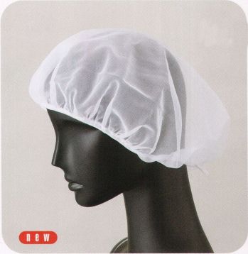 食品工場用 キャップ・帽子 サーヴォ G-5077 ヘアネット（10枚入り） 食品白衣jp