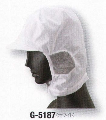 食品工場用 キャップ・帽子 サーヴォ G-5187 シャミランショートフード 食品白衣jp