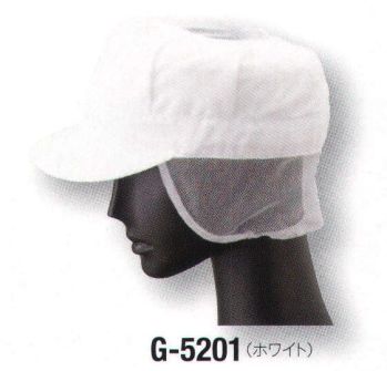 サーヴォ G-5201 八角帽子（メッシュケープ付・天メッシュ付） 涼感素材を採用。天井とケープにシャリ感のあるメッシュを使用し、着用時の暑さを軽減。深くてサイズ調整範囲の大きい新型パターン。後ろ調整マジックテープ付きです。
