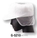 食品工場用キャップ・帽子G-5210 