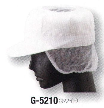 食品工場用 キャップ・帽子 サーヴォ G-5210 八角帽子（メッシュケープ付・天メッシュ付） 食品白衣jp