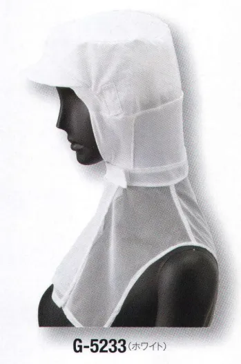食品工場用 キャップ・帽子 サーヴォ G-5233 シャミランフード 食品白衣jp