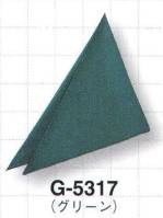 カジュアル三角巾G-5317 