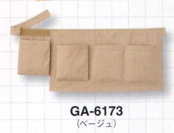 サーヴォ GA-6173 ショートエプロン 豊富なポケット使いのショートエプロン。マジックテープでつけはずしもラクラク。※ヒモ長: Mサイズ42センチ、Lサイズ62センチ※こちらの商品は、在庫がなくなり次第販売終了になります。