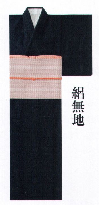 サーヴォ K-3550 きもの（絽無地） 季の心を楽しめるキモノは洋服同様に季節に応じた装いがあります。裏を付けずに仕立てた、薄物と呼ばれる「単衣（ひとえ）」は盛夏の前後に着用し、生地は袷（あわせ）の場合とほぼ同じ物を使用します。特に代表的な織物の「絽」は、絽織により、布地の中にすき間をつくっているため、軽く通気性が高いので涼やかな着心地に。さらに独特の透け感が見た目にも爽やかな印象になります。※二部式（セパレ）加工ご希望の場合は、別途お問い合わせください。※「きもの」のみとなります。帯・小物等は別売りとなります。※この商品はご注文後のキャンセル、返品及び交換は出来ませんのでご注意下さい。※なお、この商品のお支払方法は、先振込（代金引換以外）にて承り、ご入金確認後の手配となります。