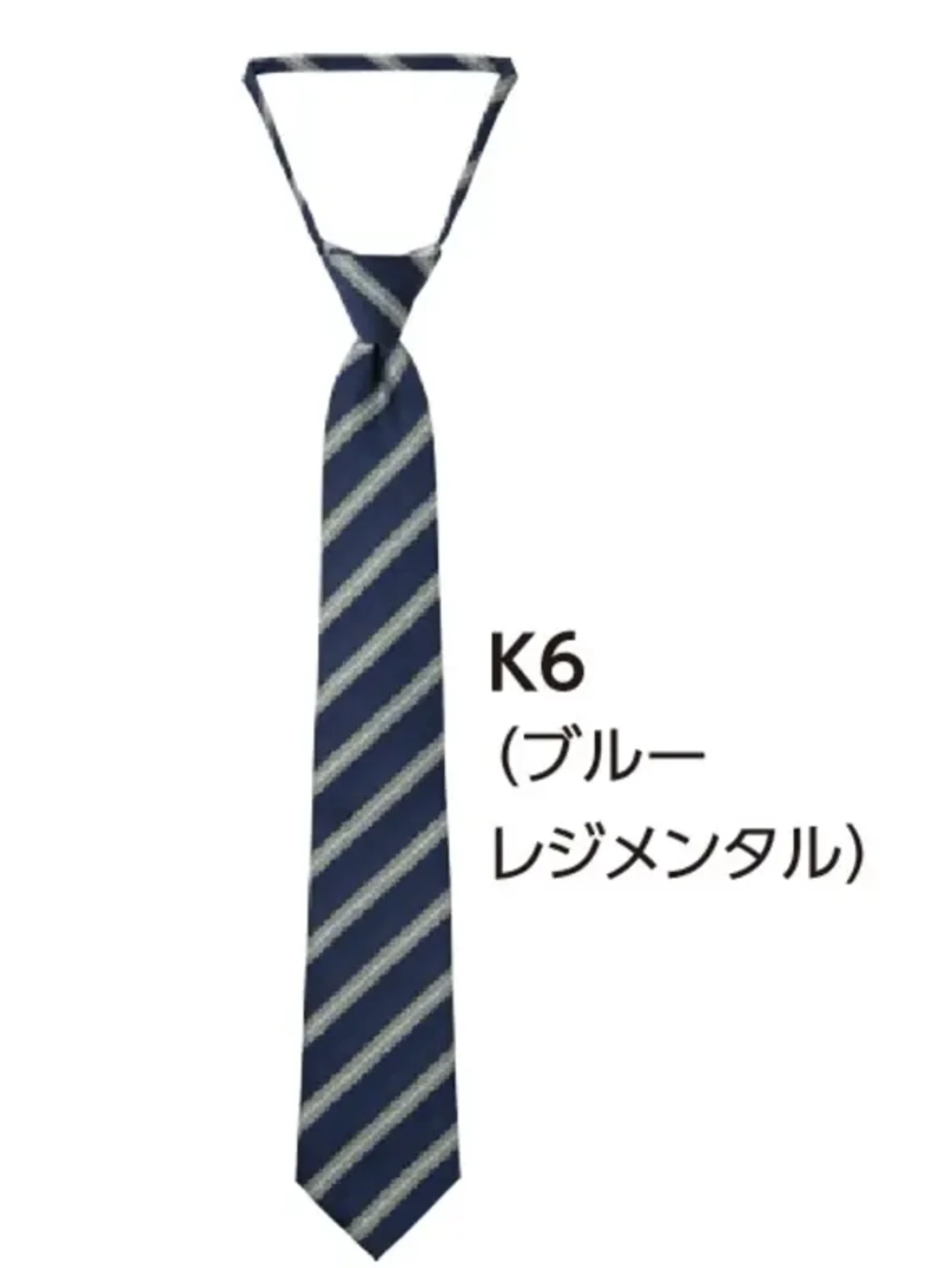 サーヴォ NT8203-K6 タイ ブルーレジメンタル