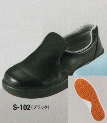 厨房・調理・売店用白衣 シューズ（靴） サーヴォ S-102 シェフメイト 食品白衣jp