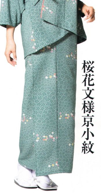 ジャパニーズ スカート サーヴォ SODL-1752-H1 茶衣着（スカート）（桜花文様京小紋） サービスユニフォームCOM