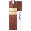 サービスユニフォームcom ジャパニーズ きもの サーヴォ SODL-1763-E2 きもの（セパレ）（洋花小紋）（受注生産）