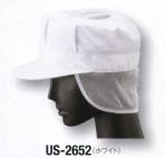 食品工場用キャップ・帽子US-2652 