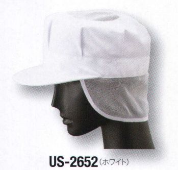 食品工場用 キャップ・帽子 サーヴォ US-2652 八角帽子（メッシュケープ付）天メッシュ 食品白衣jp