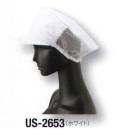 サーヴォ US-2653 メッシュ帽子 抗菌加工フード。後頭部にメッシュを採用し、作業時の暑さを軽減します。