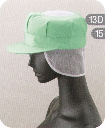 食品工場用 キャップ・帽子 サーヴォ US-2654 八角帽子（メッシュケープ付・天メッシュ付） 食品白衣jp