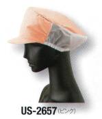 食品工場用キャップ・帽子US-2657 