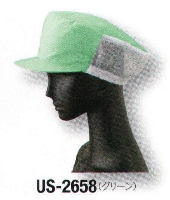 サーヴォ US-2658 メッシュ帽子 抗菌加工フード。後頭部にメッシュを採用し、作業時の暑さを軽減します。