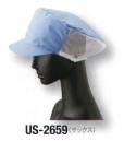 サーヴォ US-2659 メッシュ帽子 抗菌加工フード。後頭部にメッシュを採用し、作業時の暑さを軽減します。