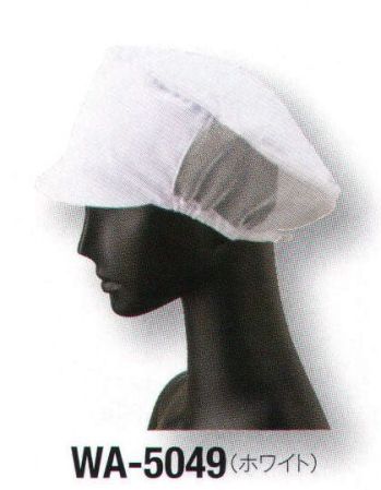 サーヴォ WA-5049 メッシュ帽子 本体は快適な涼感素材（ウォーターバランス）。額は快適で異物の出ない二重縫い、視界の良い短いツバ芯は織芯で家庭洗濯可能。サイズ調整範囲の大きい引き出し式ゴム付きです。